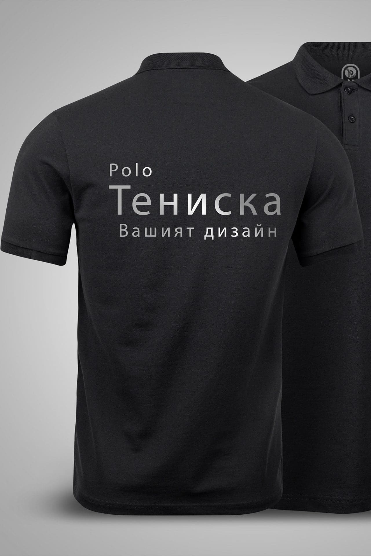 Мъжка черна поло тениска 100% памук